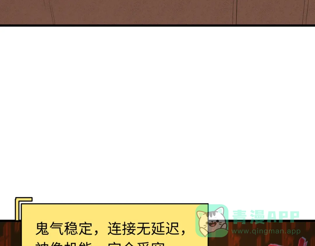 全球诡异时代 第530话 扶桑篇-大怪兽！黑色巨人！ 第26页