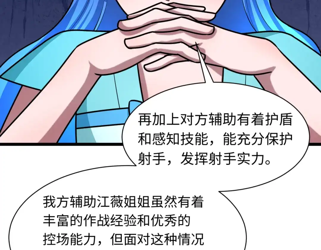全球诡异时代 第530话 扶桑篇-大怪兽！黑色巨人！ 第169页