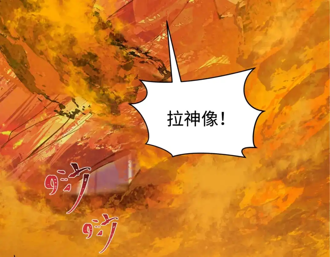 全球诡异时代 第530话 扶桑篇-大怪兽！黑色巨人！ 第8页