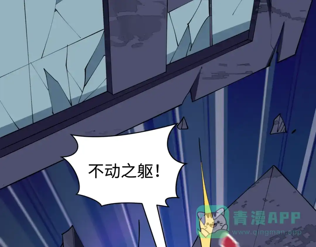 全球诡异时代 第530话 扶桑篇-大怪兽！黑色巨人！ 第66页
