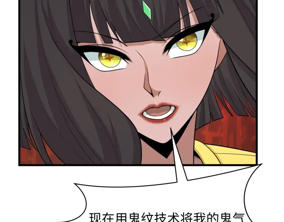 全球诡异时代 第530话 扶桑篇-大怪兽！黑色巨人！ 第30页