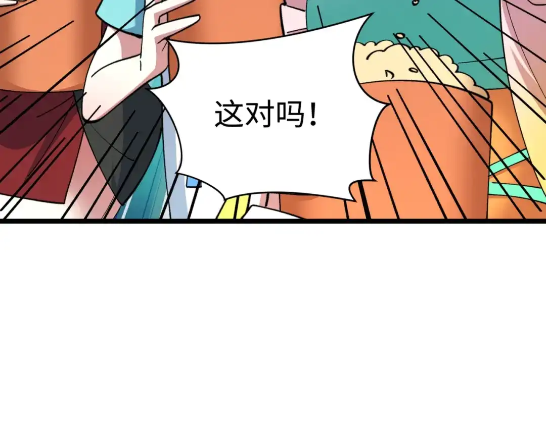 全球诡异时代 第530话 扶桑篇-大怪兽！黑色巨人！ 第93页