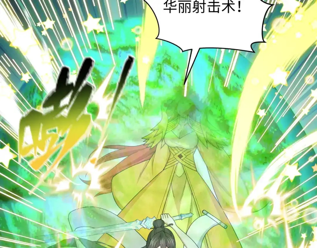 全球诡异时代 第530话 扶桑篇-大怪兽！黑色巨人！ 第123页