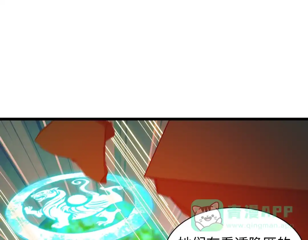 全球诡异时代 第530话 扶桑篇-大怪兽！黑色巨人！ 第131页