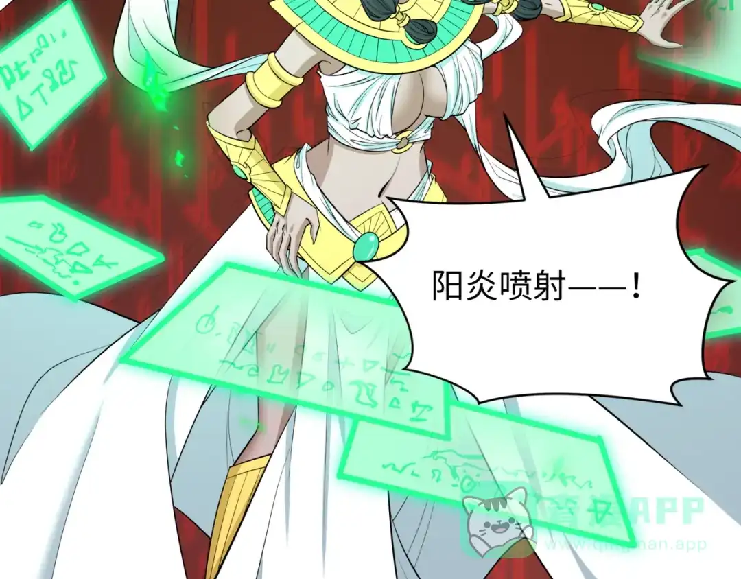 全球诡异时代 第530话 扶桑篇-大怪兽！黑色巨人！ 第51页