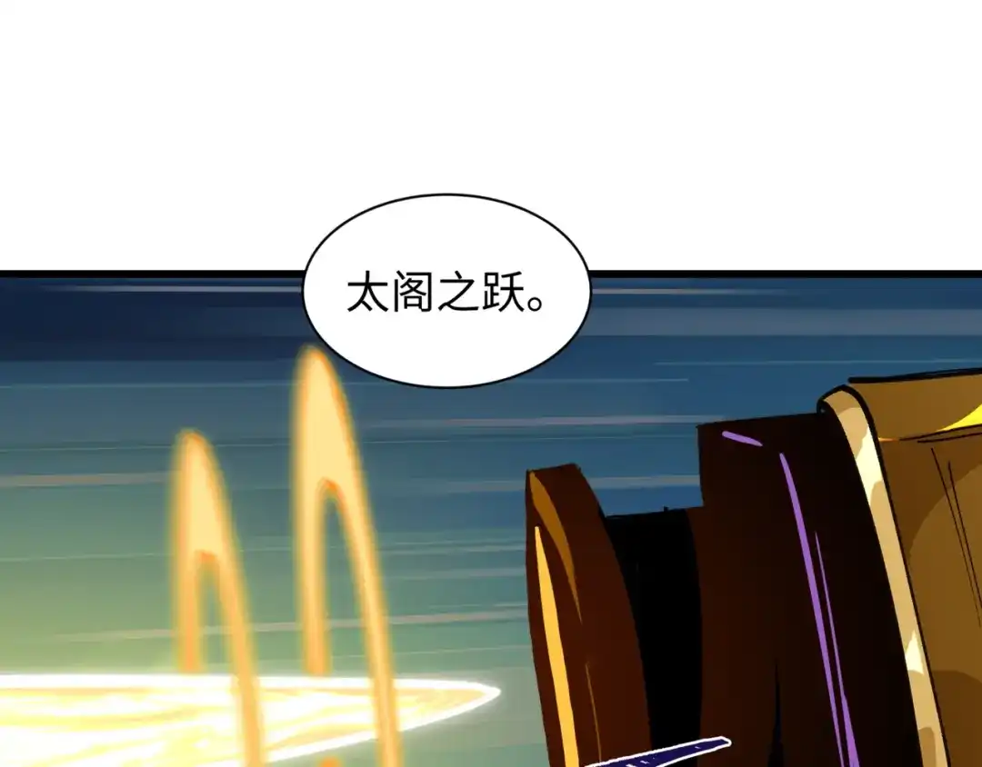 全球诡异时代 第530话 扶桑篇-大怪兽！黑色巨人！ 第152页