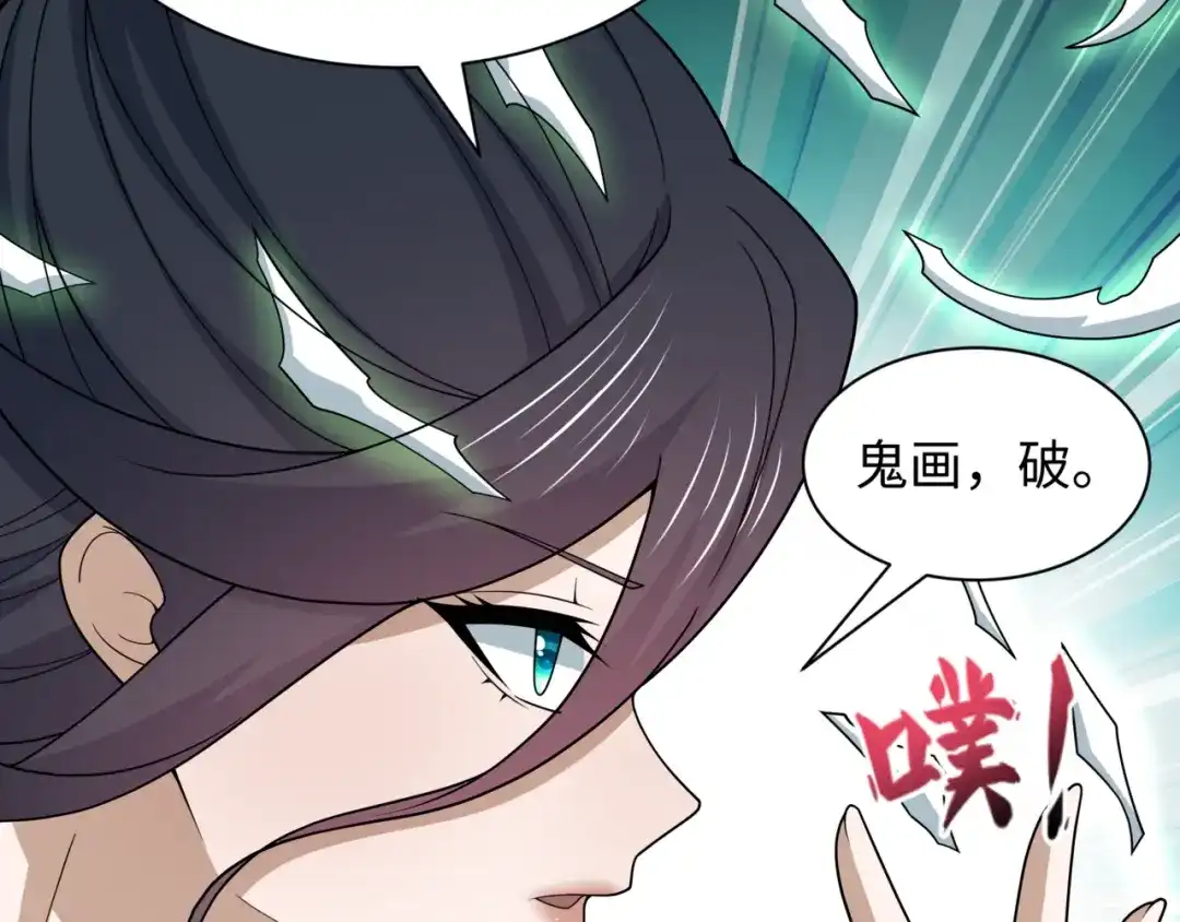 全球诡异时代 第530话 扶桑篇-大怪兽！黑色巨人！ 第119页