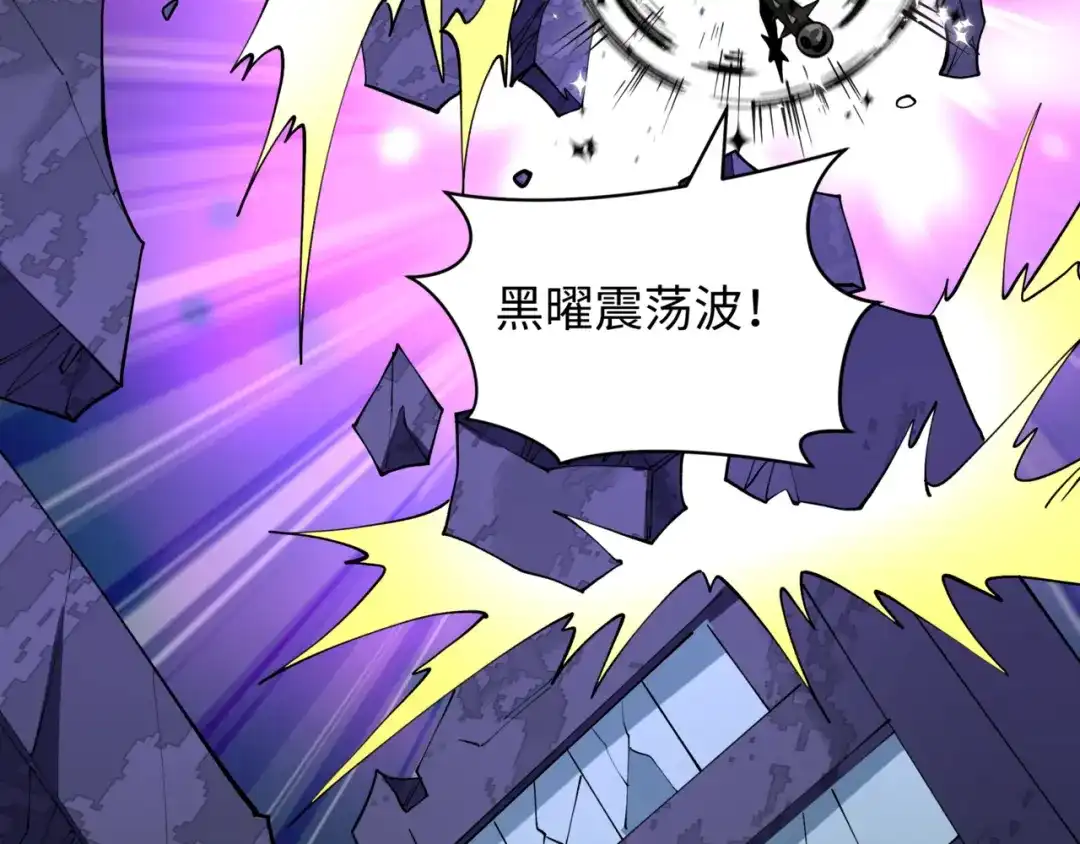 全球诡异时代 第530话 扶桑篇-大怪兽！黑色巨人！ 第68页