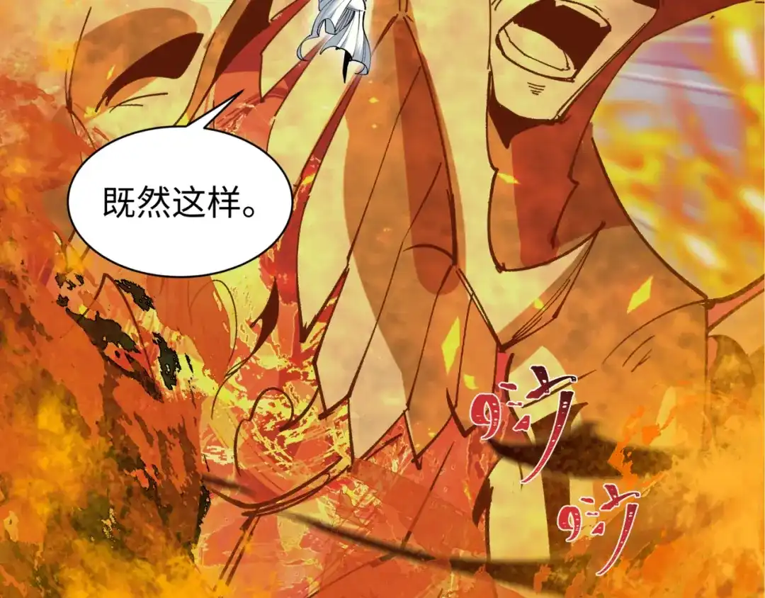 全球诡异时代 第530话 扶桑篇-大怪兽！黑色巨人！ 第7页