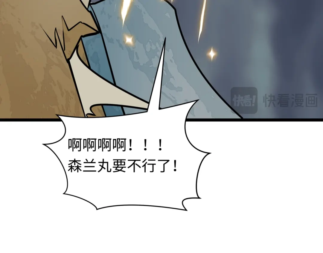 全球诡异时代 第530话 扶桑篇-大怪兽！黑色巨人！ 第179页