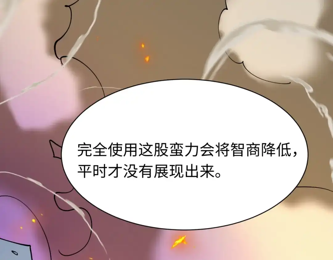 全球诡异时代 第530话 扶桑篇-大怪兽！黑色巨人！ 第84页