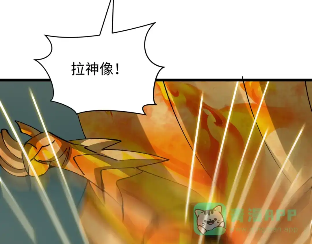 全球诡异时代 第530话 扶桑篇-大怪兽！黑色巨人！ 第101页