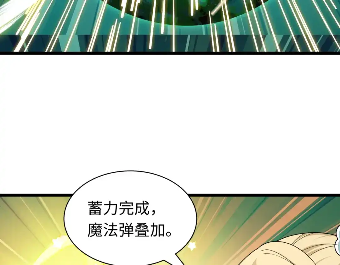 全球诡异时代 第530话 扶桑篇-大怪兽！黑色巨人！ 第125页