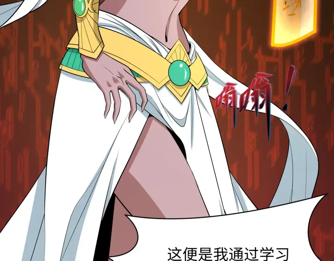 全球诡异时代 第530话 扶桑篇-大怪兽！黑色巨人！ 第28页