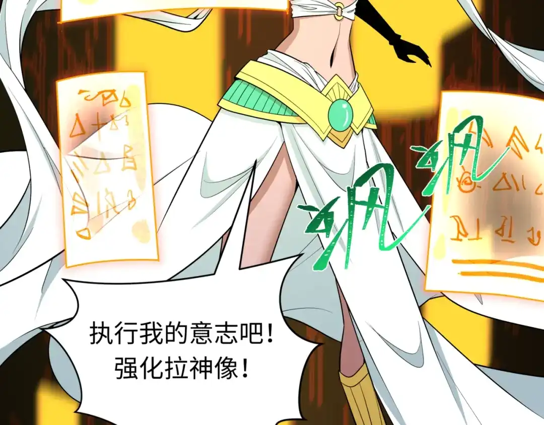 全球诡异时代 第530话 扶桑篇-大怪兽！黑色巨人！ 第33页