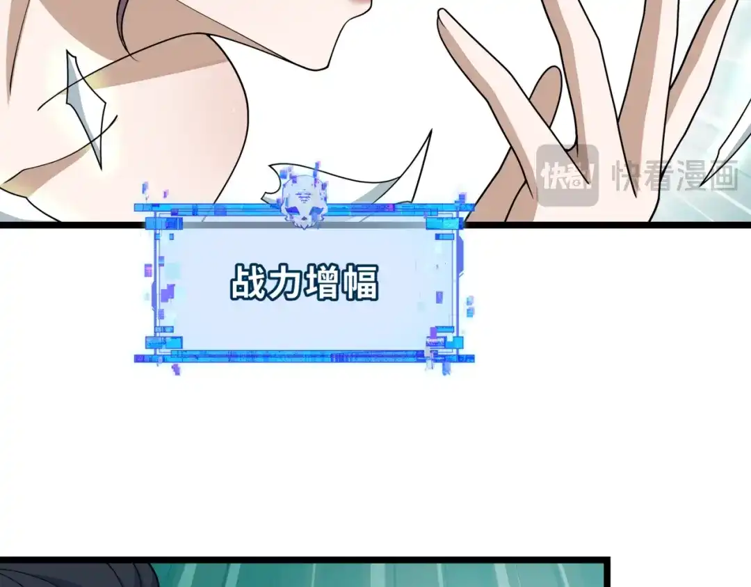 全球诡异时代 第530话 扶桑篇-大怪兽！黑色巨人！ 第120页
