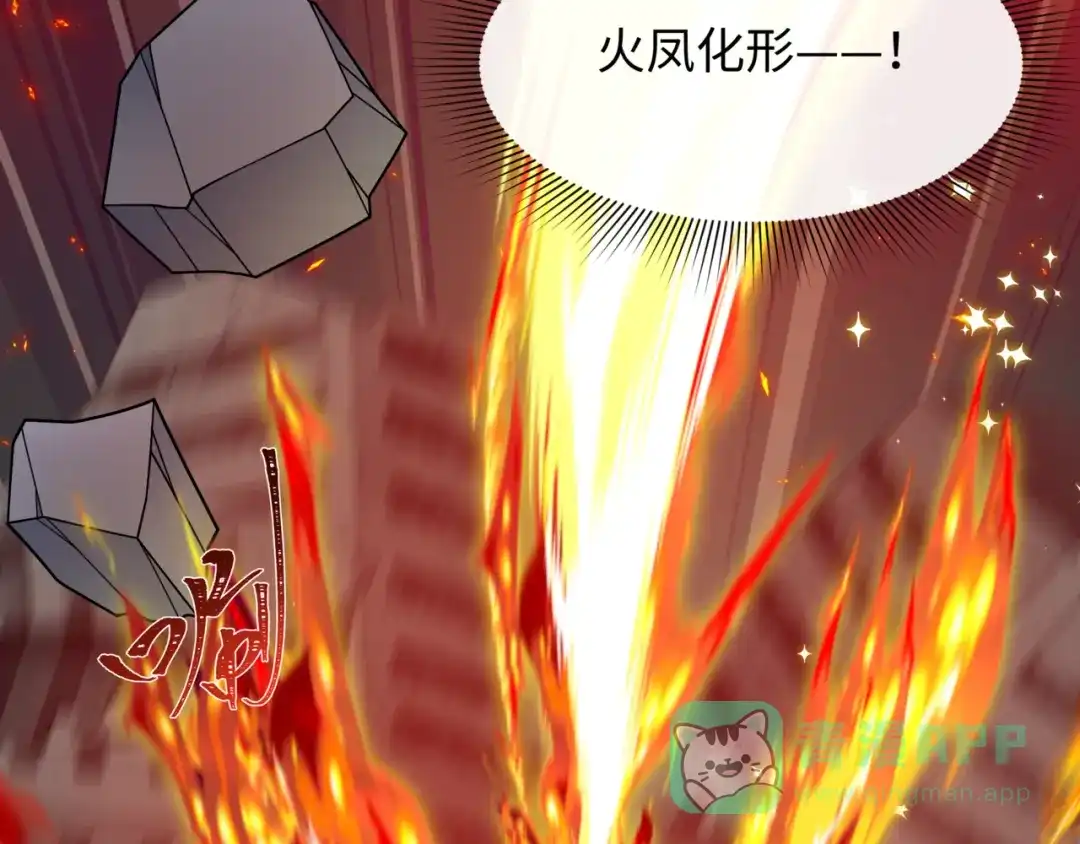 全球诡异时代 第530话 扶桑篇-大怪兽！黑色巨人！ 第146页