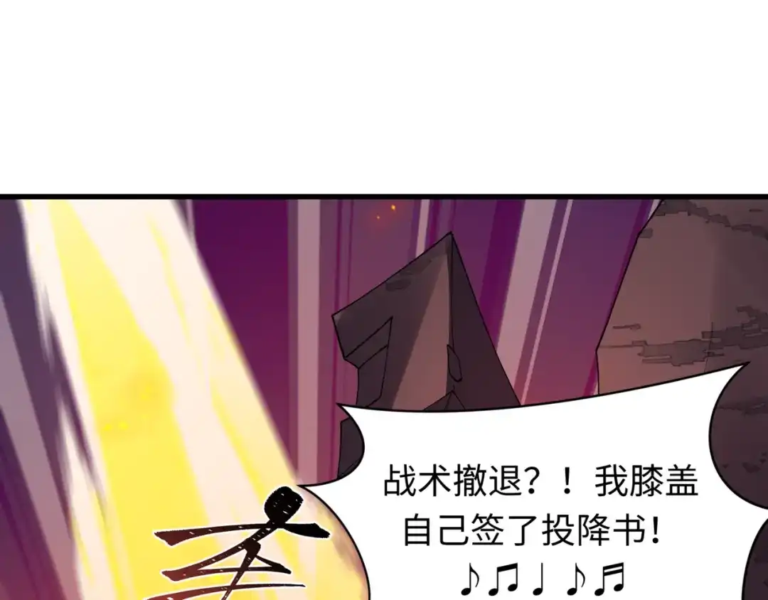 全球诡异时代 第530话 扶桑篇-大怪兽！黑色巨人！ 第62页