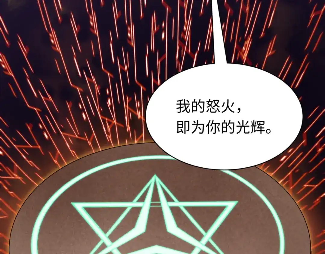 全球诡异时代 第530话 扶桑篇-大怪兽！黑色巨人！ 第20页