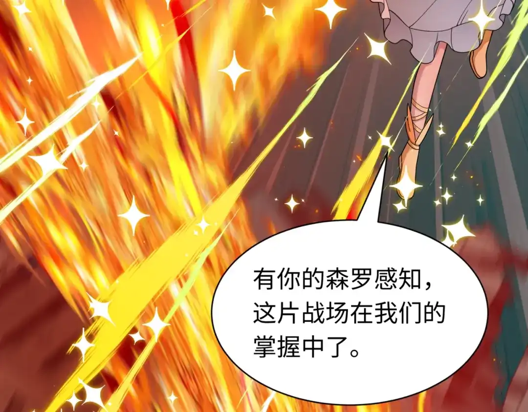 全球诡异时代 第530话 扶桑篇-大怪兽！黑色巨人！ 第143页