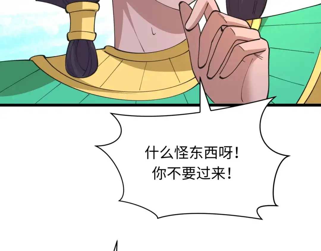 全球诡异时代 第530话 扶桑篇-大怪兽！黑色巨人！ 第100页