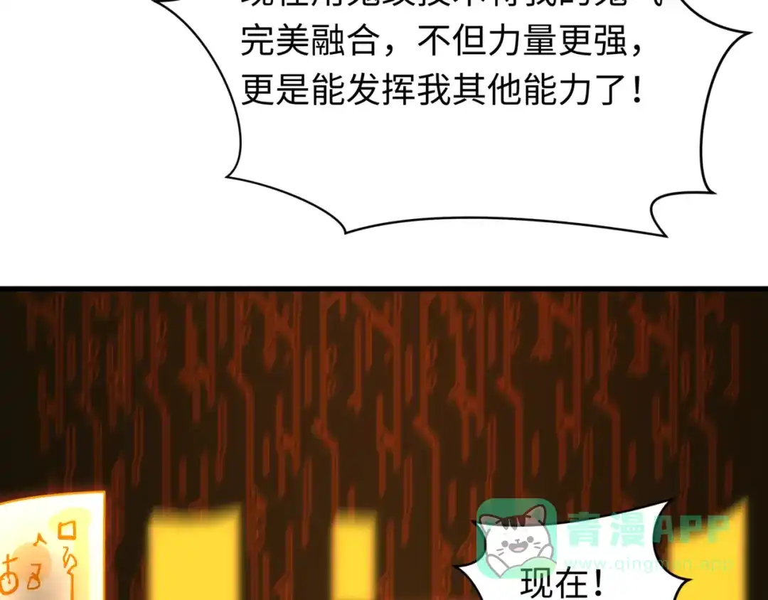 全球诡异时代 第530话 扶桑篇-大怪兽！黑色巨人！ 第31页