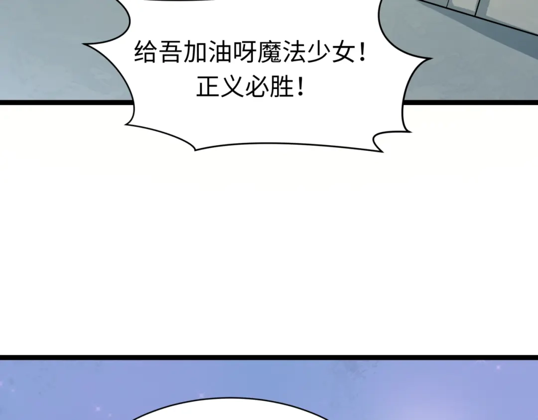全球诡异时代 第530话 扶桑篇-大怪兽！黑色巨人！ 第162页