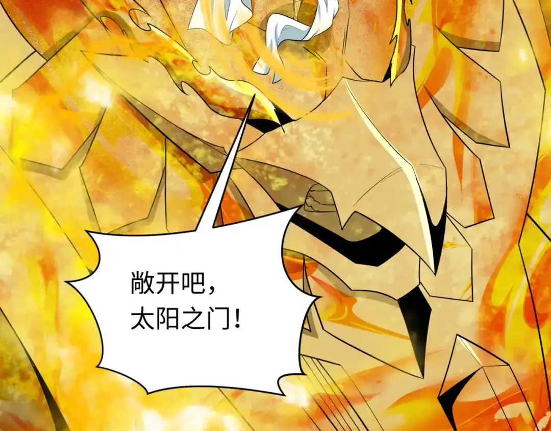 全球诡异时代 第530话 扶桑篇-大怪兽！黑色巨人！ 第15页