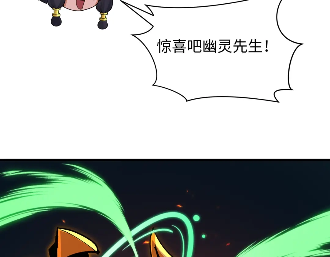 全球诡异时代 第530话 扶桑篇-大怪兽！黑色巨人！ 第45页