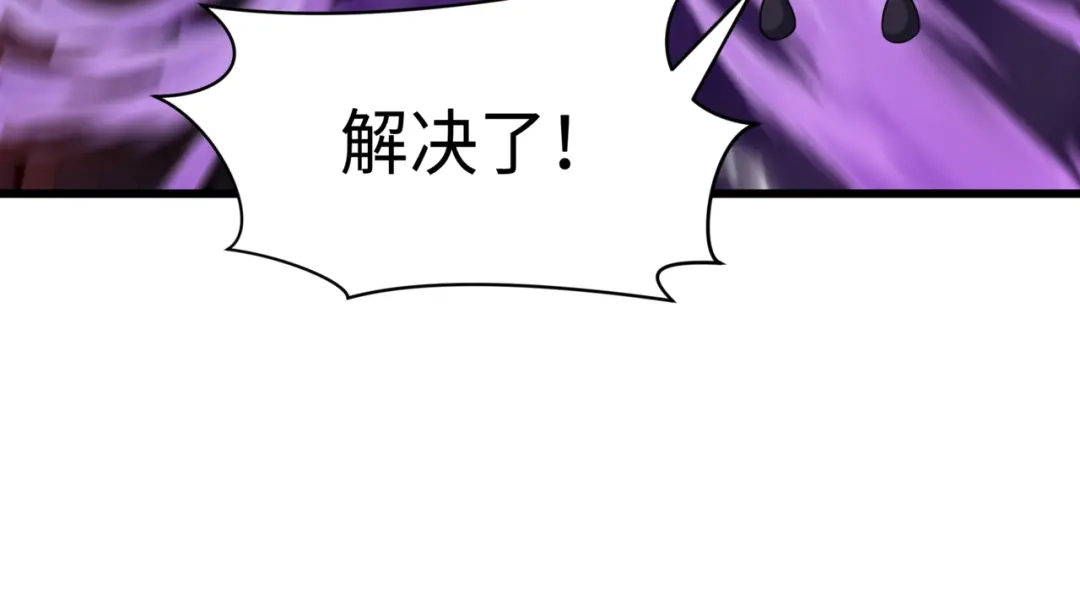 全球诡异时代 第530话 扶桑篇-大怪兽！黑色巨人！ 第77页