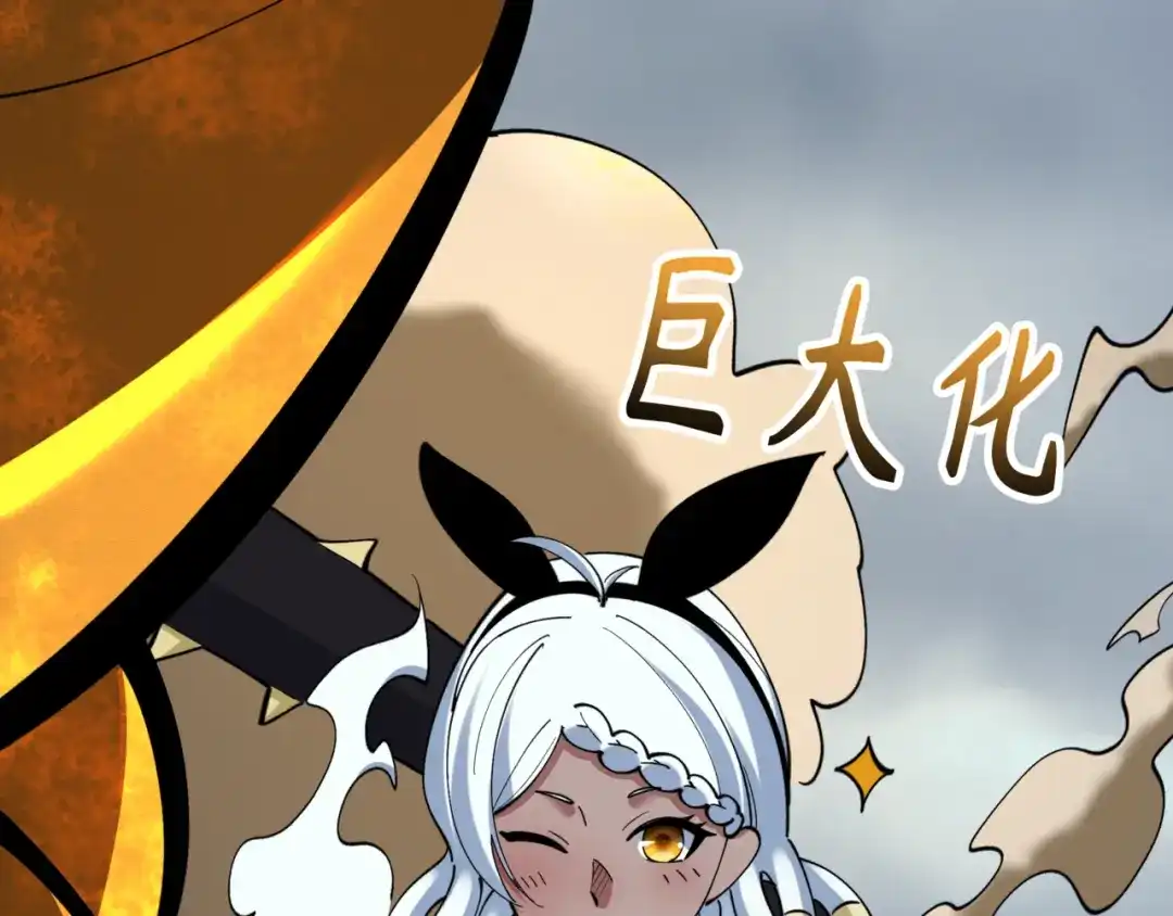 全球诡异时代 第530话 扶桑篇-大怪兽！黑色巨人！ 第87页