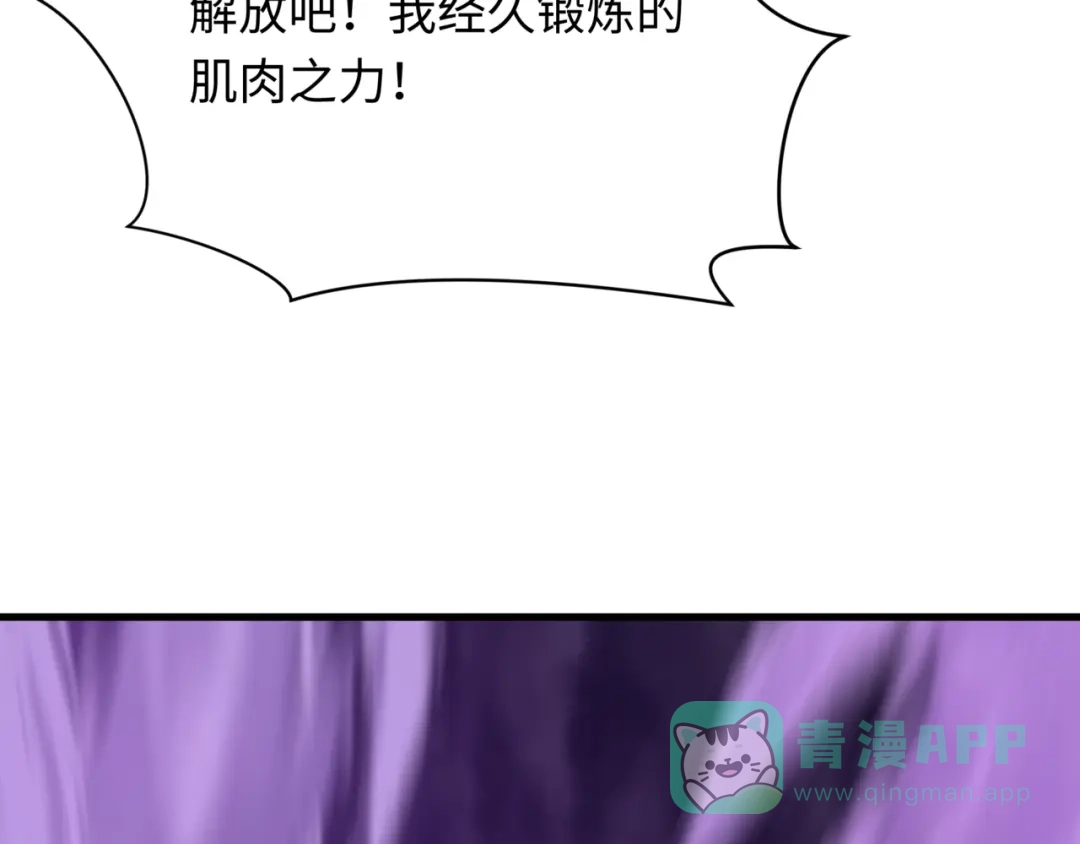 全球诡异时代 第530话 扶桑篇-大怪兽！黑色巨人！ 第71页
