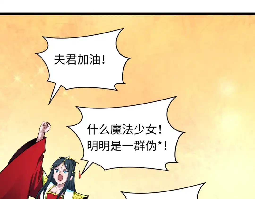 全球诡异时代 第530话 扶桑篇-大怪兽！黑色巨人！ 第160页