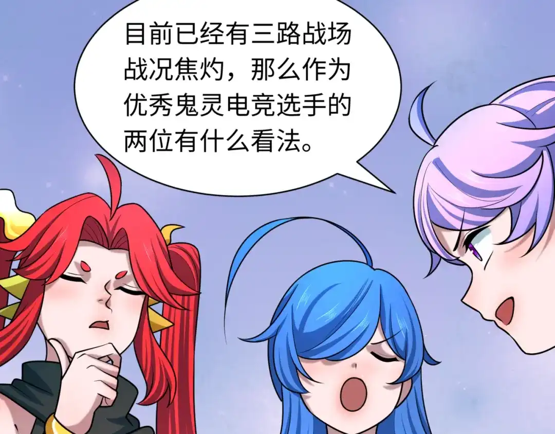 全球诡异时代 第530话 扶桑篇-大怪兽！黑色巨人！ 第163页