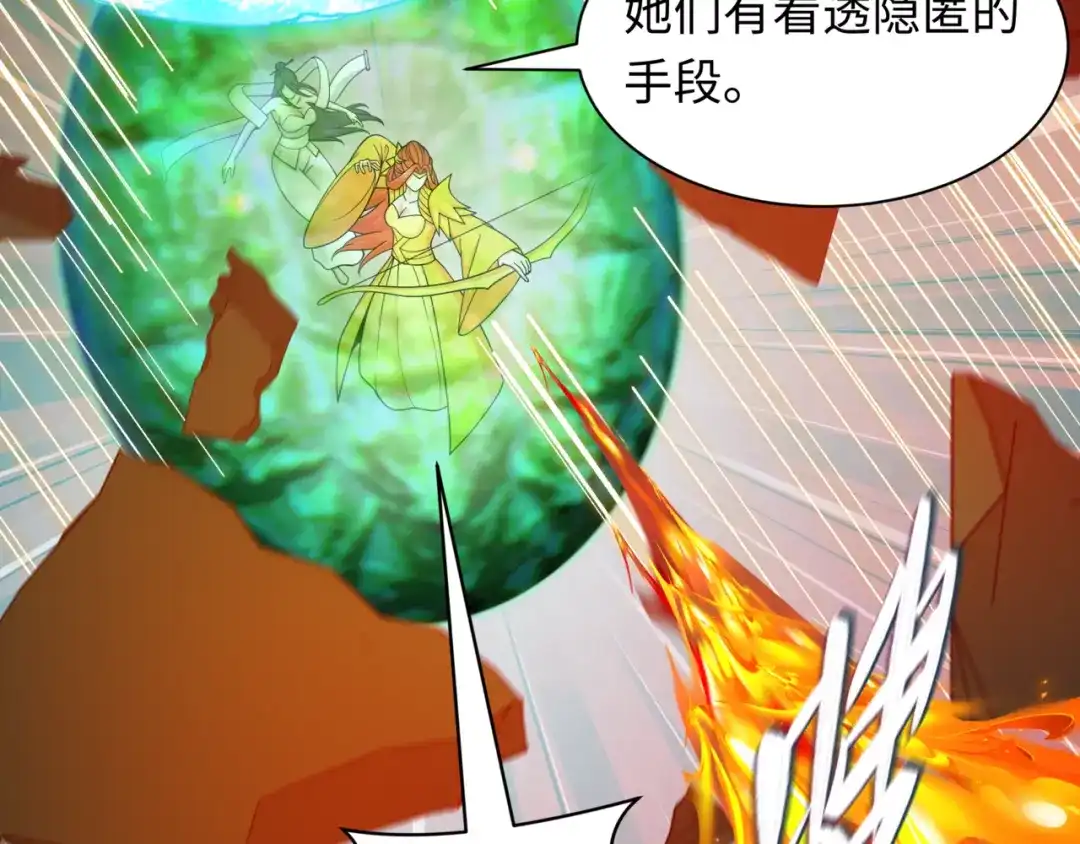 全球诡异时代 第530话 扶桑篇-大怪兽！黑色巨人！ 第132页