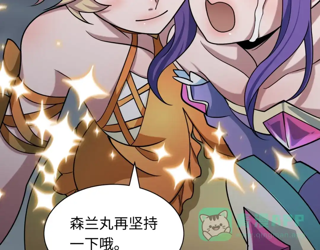 全球诡异时代 第530话 扶桑篇-大怪兽！黑色巨人！ 第181页