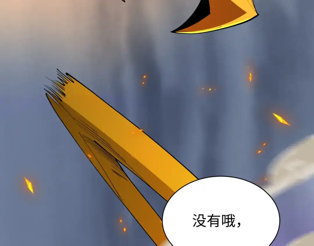 全球诡异时代 第530话 扶桑篇-大怪兽！黑色巨人！ 第80页