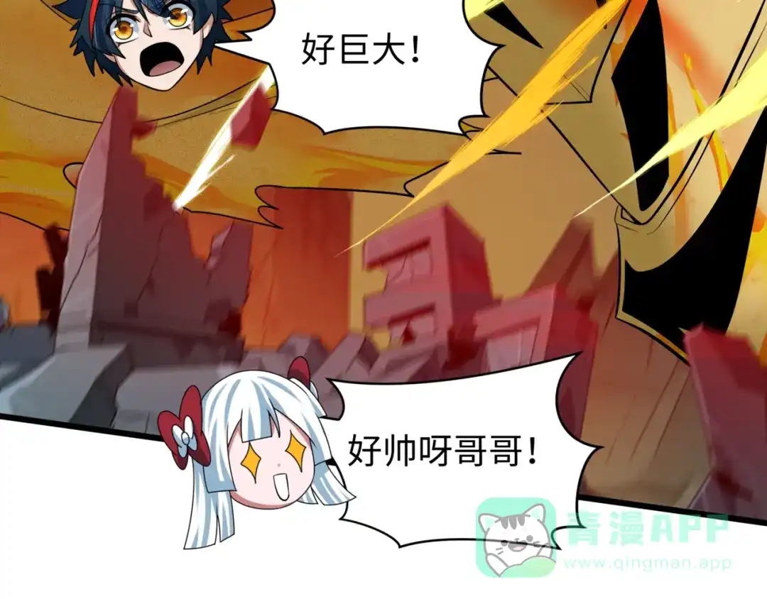 全球诡异时代 第530话 扶桑篇-大怪兽！黑色巨人！ 第41页
