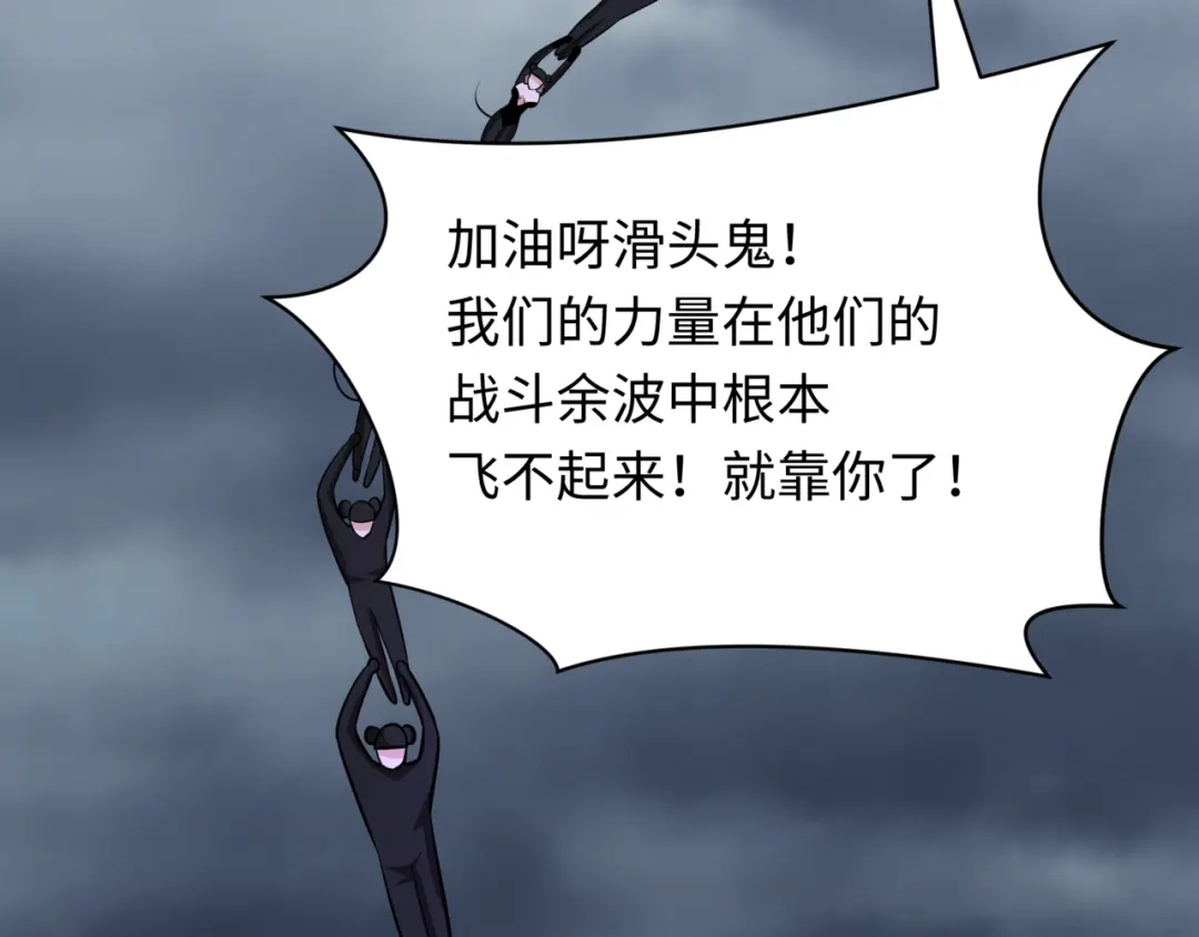 全球诡异时代 第531话 扶桑篇-被压制的魔法少女！ 第119页