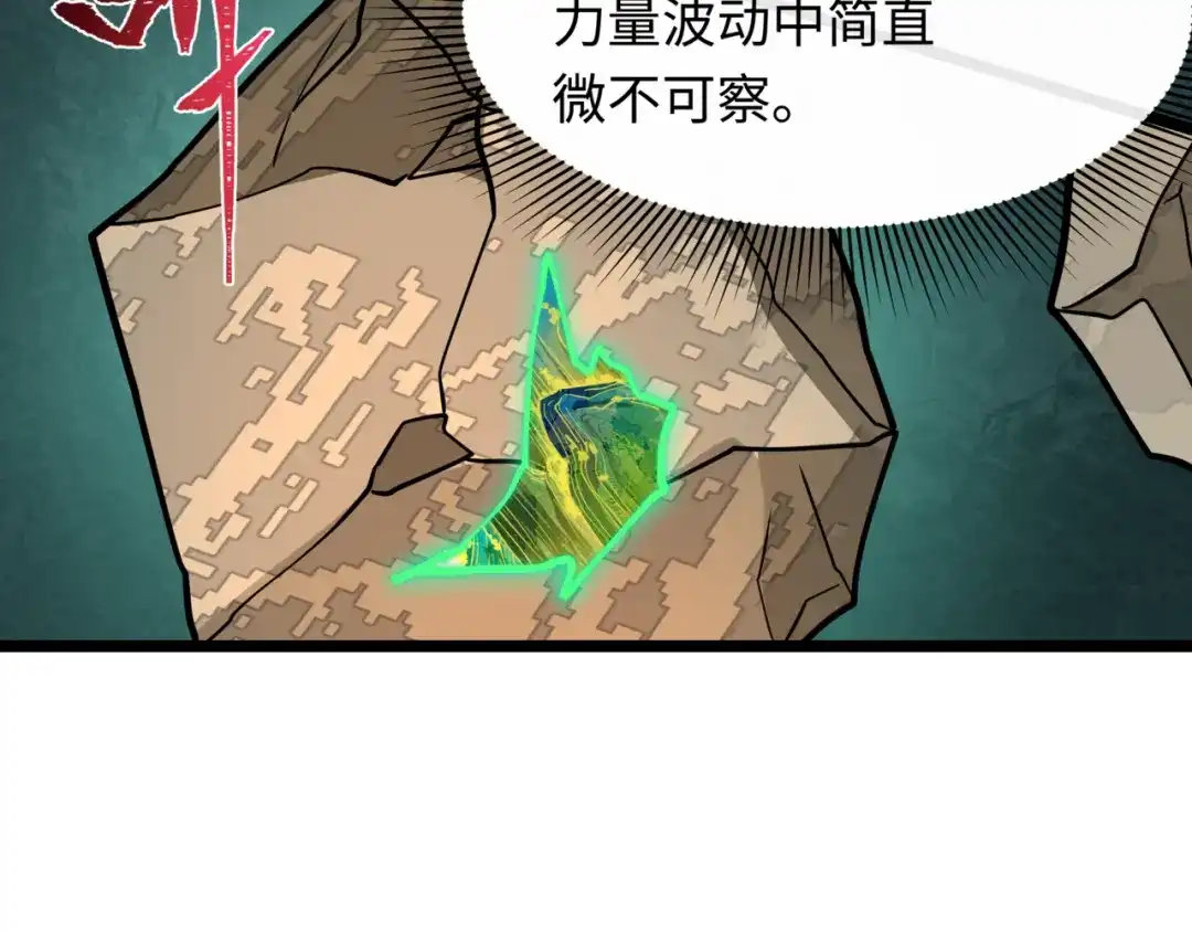 全球诡异时代 第531话 扶桑篇-被压制的魔法少女！ 第37页