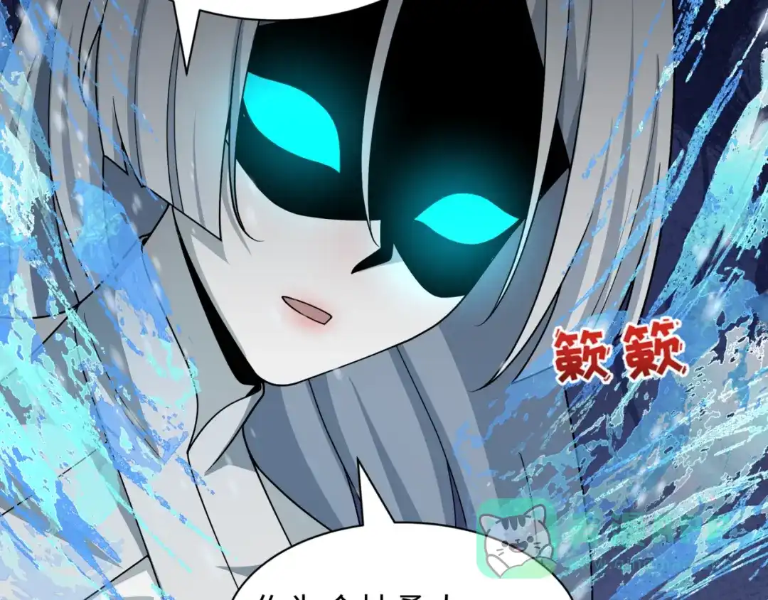 全球诡异时代 第531话 扶桑篇-被压制的魔法少女！ 第141页