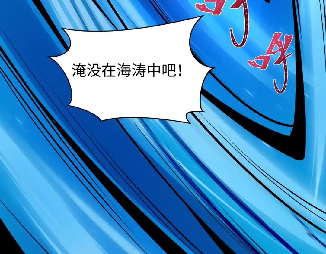 全球诡异时代 第531话 扶桑篇-被压制的魔法少女！ 第127页