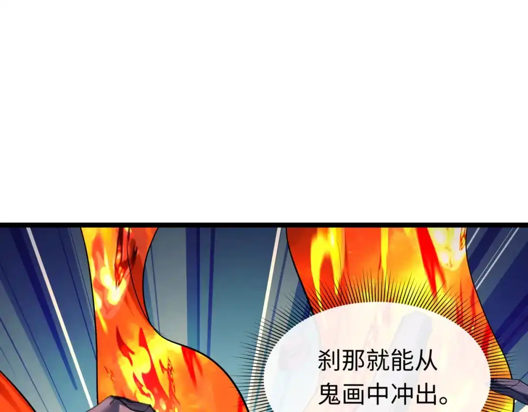 全球诡异时代 第531话 扶桑篇-被压制的魔法少女！ 第43页