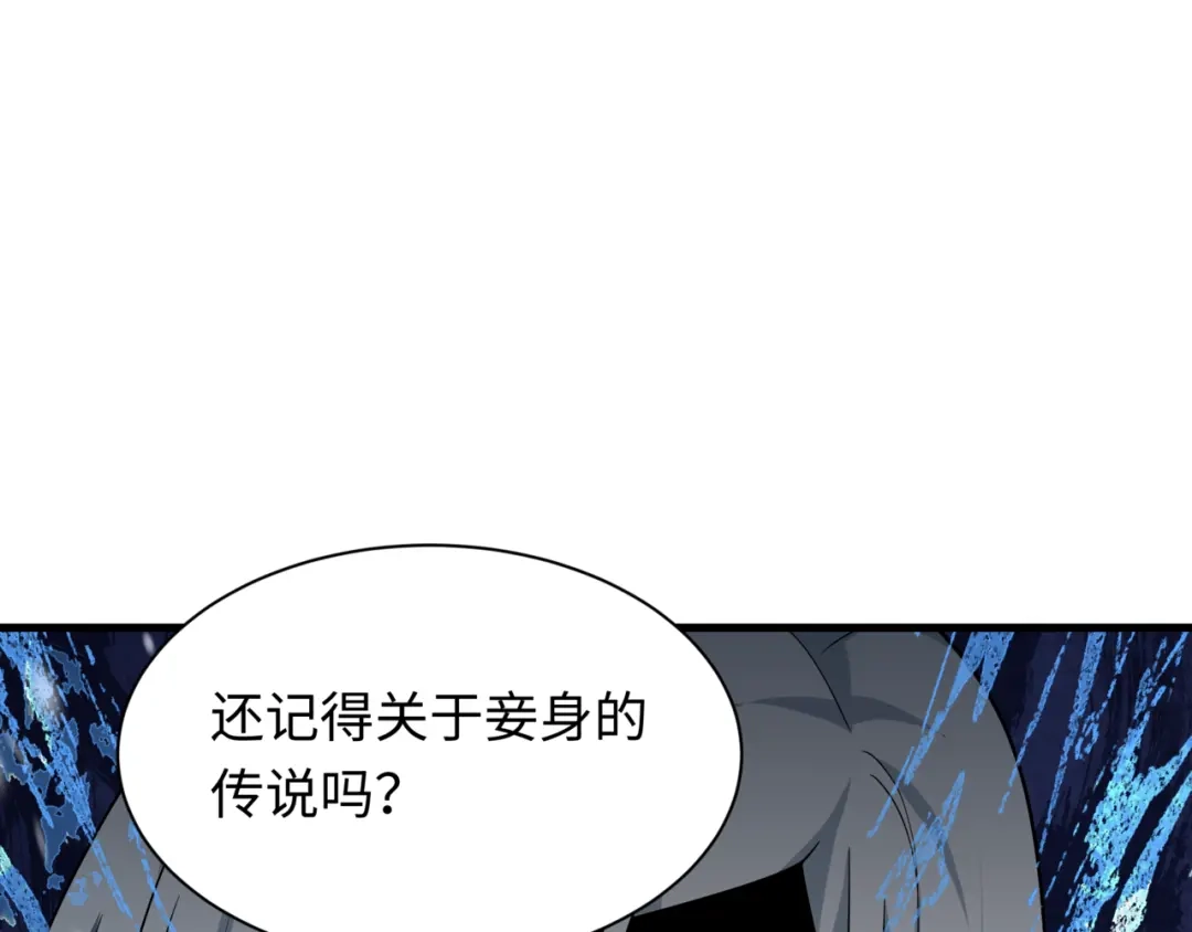 全球诡异时代 第531话 扶桑篇-被压制的魔法少女！ 第140页