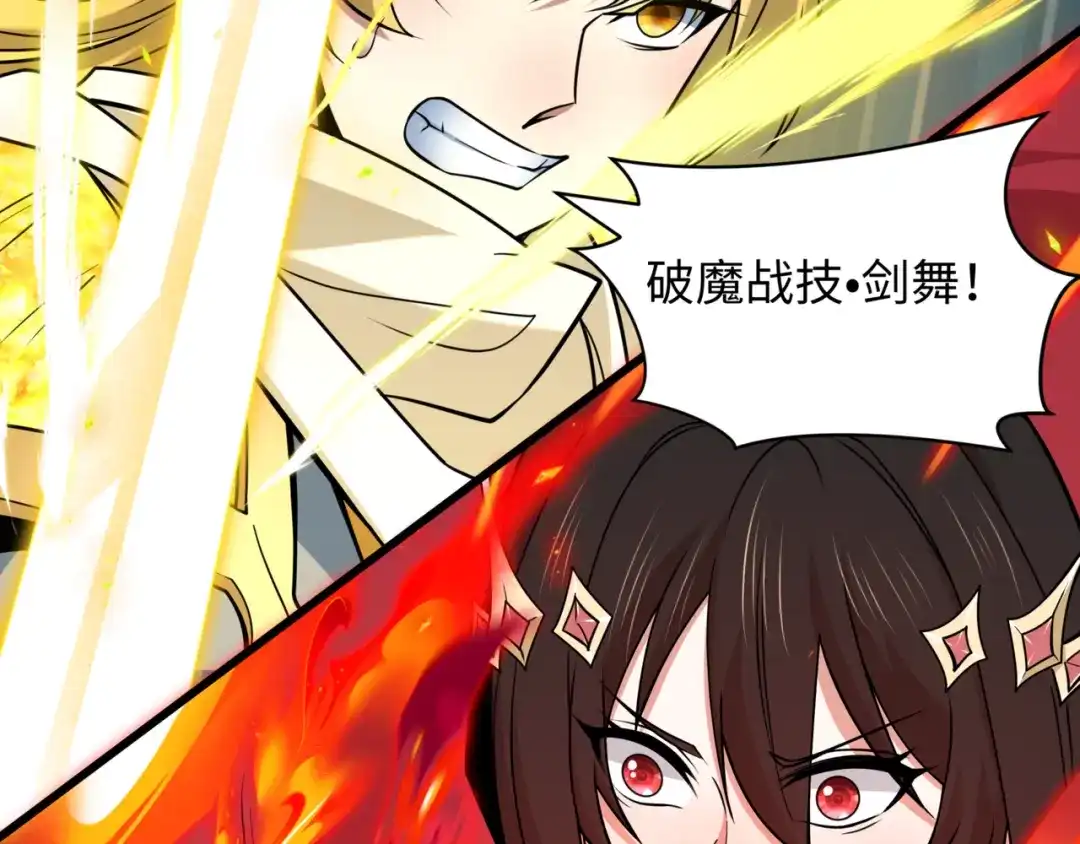 全球诡异时代 第531话 扶桑篇-被压制的魔法少女！ 第192页