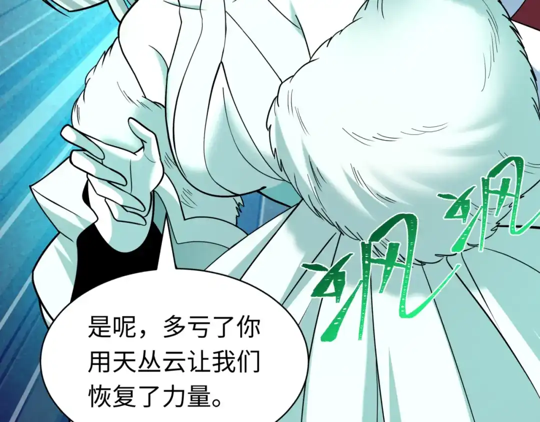 全球诡异时代 第531话 扶桑篇-被压制的魔法少女！ 第184页