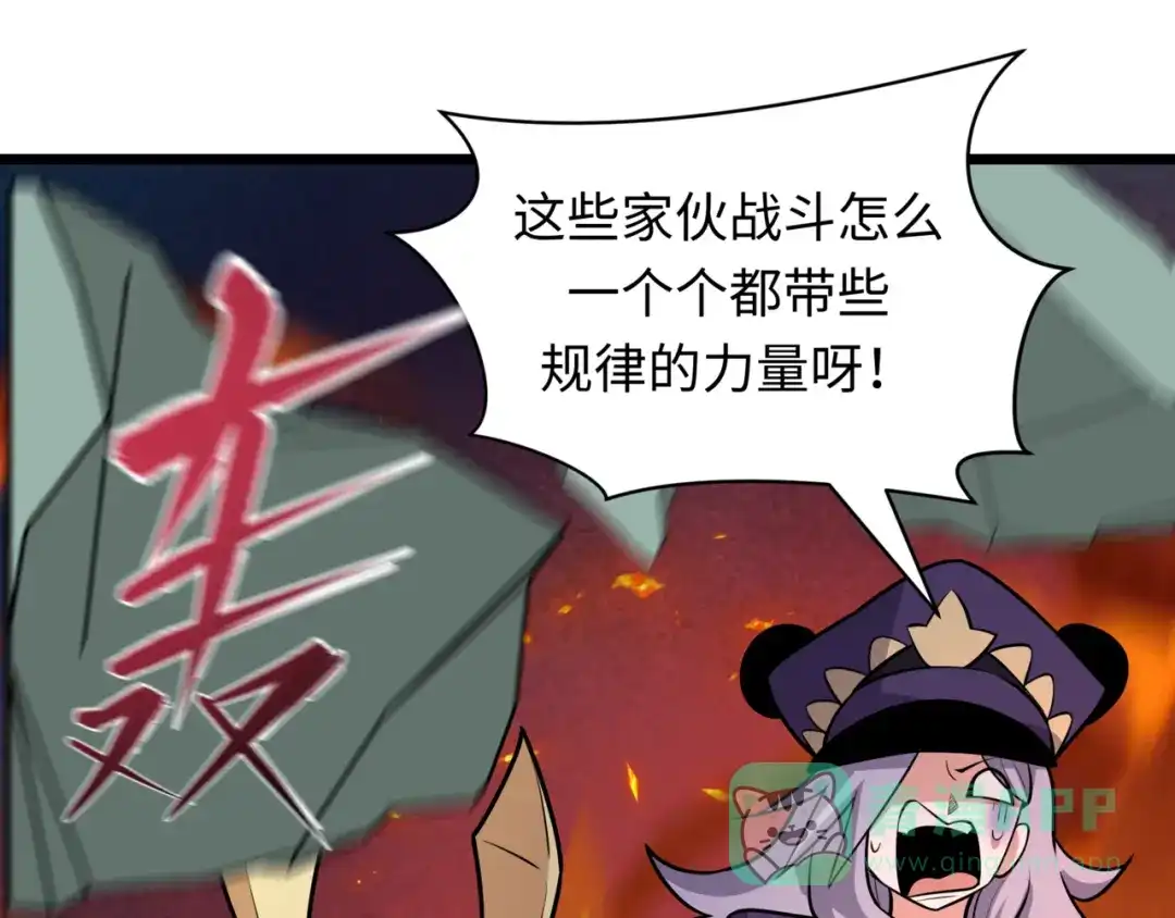 全球诡异时代 第531话 扶桑篇-被压制的魔法少女！ 第111页