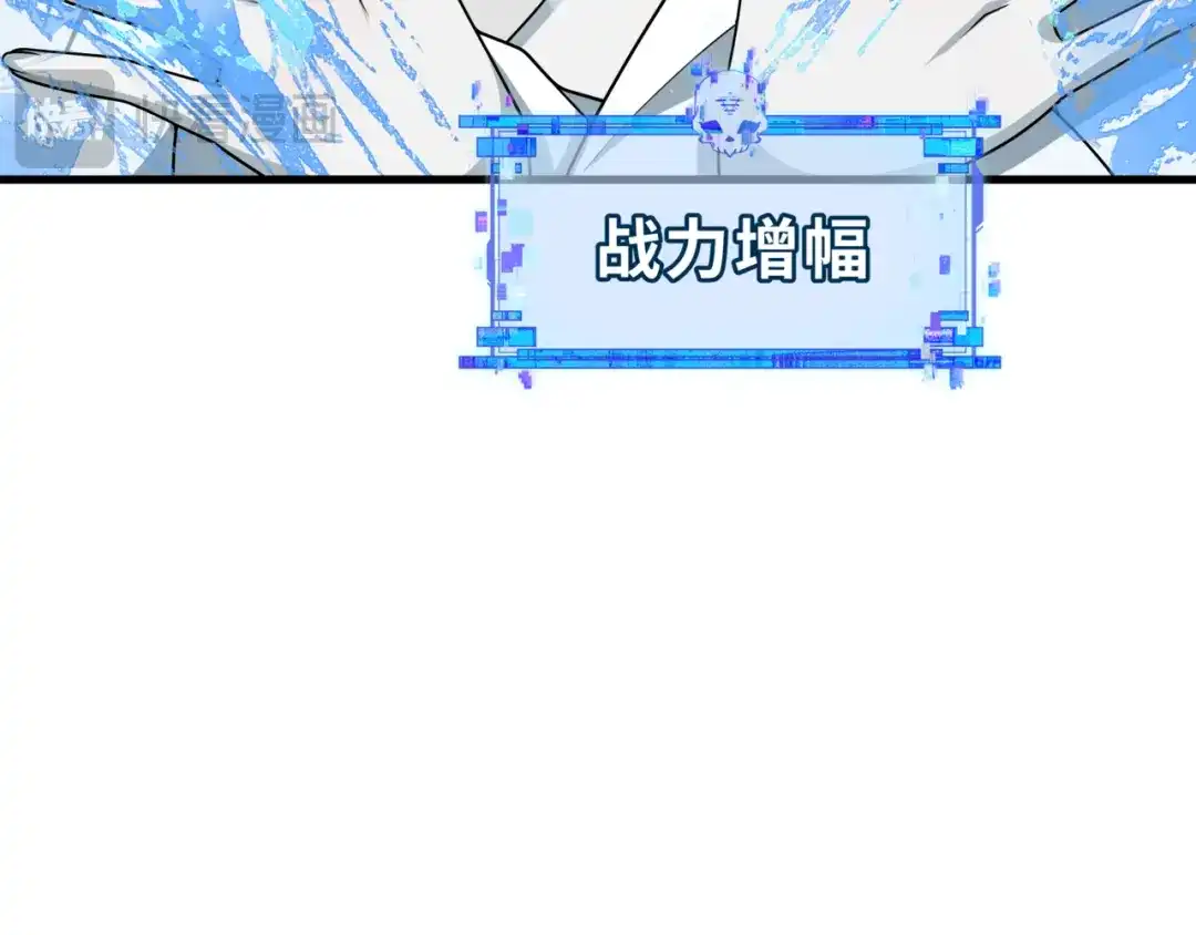 全球诡异时代 第531话 扶桑篇-被压制的魔法少女！ 第144页