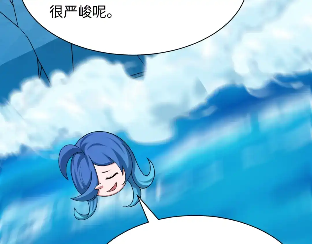 全球诡异时代 第531话 扶桑篇-被压制的魔法少女！ 第138页