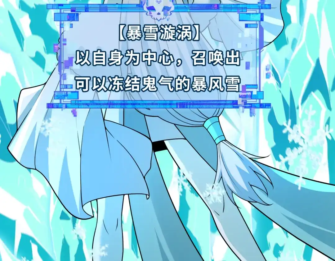 全球诡异时代 第531话 扶桑篇-被压制的魔法少女！ 第152页